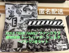EXILE TRIBE FAMILY ファンクラブ継続特典 2点セット
