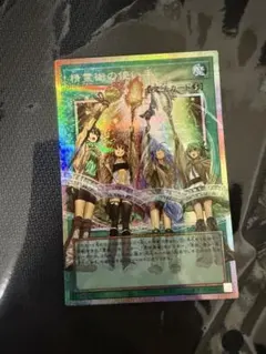 遊戯王 精霊術の使い手 プリズマティックシークレットレア オーバー