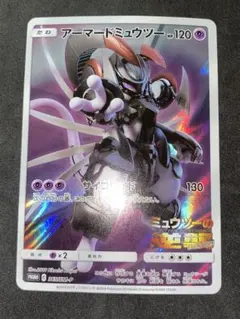 X*L様 【センタリング良好】アーマードミュウツー プロモ - メルカリ