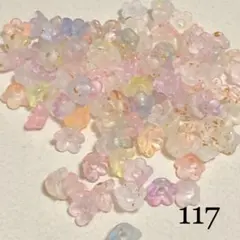【専用】130個アクリルビーズ No.117