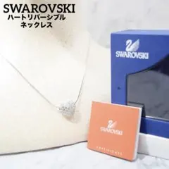美品 箱付 Swarovski スワロフスキー ハートネックレス リバーシブルのサムネイル