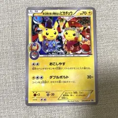 2026年最新】お公家さまと舞妓はんピカチュウの人気アイテム - メルカリ