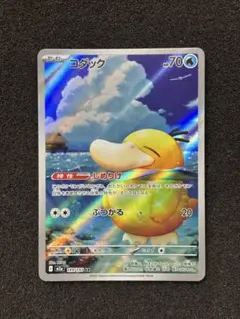 【極美品】　コダック　しめつけコダック　AR メガドリームex