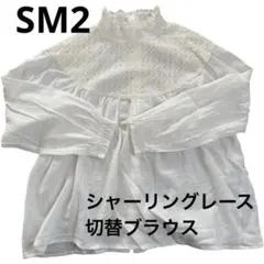 【新品未使用】サマンサモスモス ホワイトコットンレース襟長袖シャツ