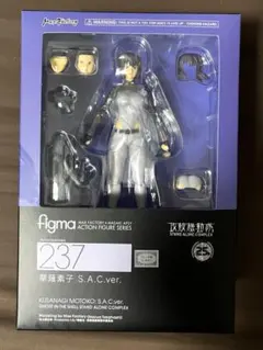 【美品】攻殻機動隊 草薙素子 figma 237
