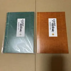 2026年最新】二哈和他的白猫師尊 小冊子の人気アイテム - メルカリ