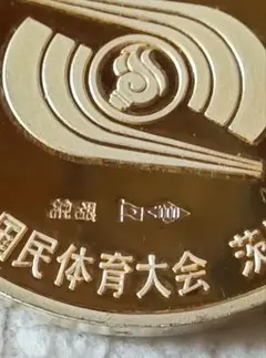 第29回 茨城国民体育大会記念メダル1974年 純銀 約40グラム造幣局品位 