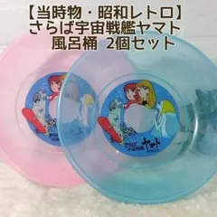 2026年最新】宇宙戦艦ヤマト テレサの人気アイテム - メルカリ