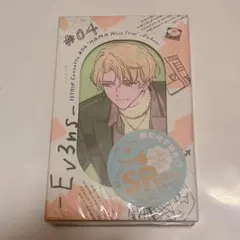 18TRIP エイトリ カセット 昼班 Day2 メガジャケ Amazon - メルカリ