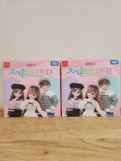 マック リカちゃん ハッピーセット スペシャルDVD2025 2枚セット