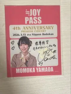 2026年最新】山田杏佳の人気アイテム - メルカリ