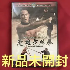 レンタル落ち DVD 復讐武侠客 ティロン チャンチェ ショウブラザーズ
