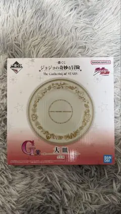 一番くじ ジョジョの奇妙な冒険 G賞 大皿