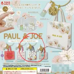 【新品未使用】Paul & JOE ショッパーマスコットチャームコレクション