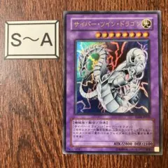 2026年最新】サイバーツインドラゴンの人気アイテム - メルカリ