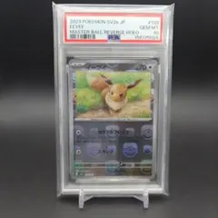 2026年最新】マスターボールミラー イーブイの人気アイテム - メルカリ