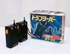 【極希少/箱付き】学研 ラジホーン GT-02 トランシーバー 昭和レトロ 学研 トランシーバー GT-02 ラジホーン - メルカリ
