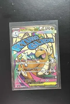 メガカイリューex 232/193 MA MEGAドリームex ポケカ