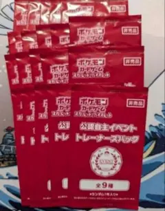 オーガナイザープロモパック 20パック 2026年 - メルカリ