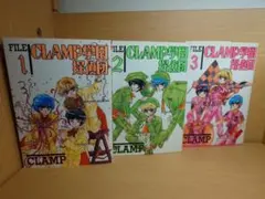 CLAMP学園探偵団 DRAMA SINGLE 3枚セット - メルカリ