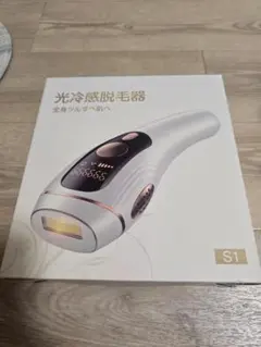 光冷感脱毛器　S1 新品未使用 脱毛器 光美容器 フラッシュ サファイア冷却 IPL光脱毛器 全身脱毛