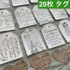 アンティーク タグ 珈琲染め コラージュ プレゼント ハート フラワー №994