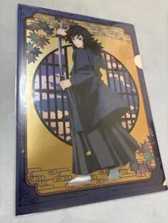 京まふ A4クリアファイル 冨岡義勇