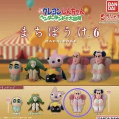 映画クレヨンしんちゃんヘンダーランドの大冒険　まちぼうけ6 マカオ