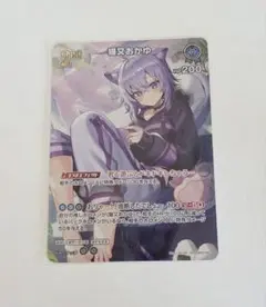 ユニオンアリーナ 転スラ Vol.2「シオン」《パラレル》R☆（レア