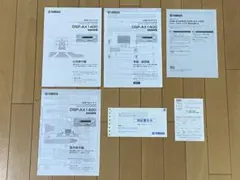 YAMAHA DSP-AX1400 取扱説明書セットのサムネイル