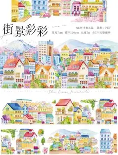 おすそ分け☆海外 PETテープ 切り売り MOOBOOM 静かな夜 1ループ