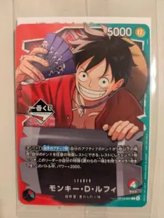 【1番くじ】ワンピースカードゲーム プロモ モンキー・D・ルフィ