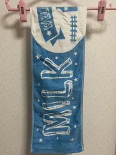 M!LK タオル