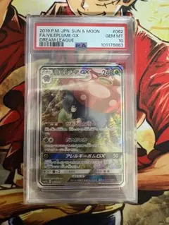 psa10 ラフレシアGX ドリームリーグのサムネイル