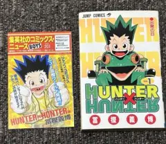 2026年最新】ハンターハンター初版の人気アイテム - メルカリ