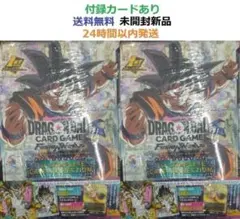 ドラゴンボールスーパーカードゲームフュージョンワールド1stCOMPLETE×２