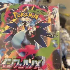 ひ*ん様 ポケモンカードゲーム インフェルノX シュリンク付き。