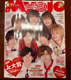 明星 4月号 2016年 Myojo