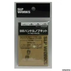 SLPワークス SLPW BB　リブレノブ5.0と同じサイズのサムネイル