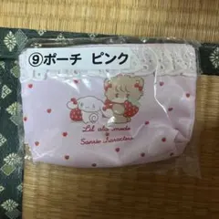 サンリオ一番くじ　ポーチ
