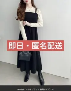 ダブルストラップキャミワンピース　Mサイズ