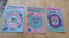 大たまごっち展　シールダス　3点セット