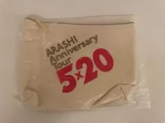 嵐 Anniversary Tour 5×20 20周年 ポーチ