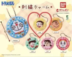 ドラえもん 刺繍チャーム カプセルトイ のび太