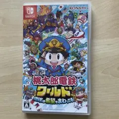 Nintendo Switch 桃太郎電鉄ワールド ～地球は希望でまわってる!～