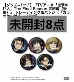 進撃の巨人　カラオケの鉄人　黒スーツ　缶バッジ　ランダム
