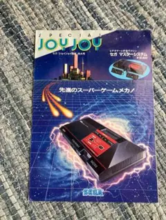 美品】【箱なし】MSX プログラムコレクション50本 ファンダムライブ