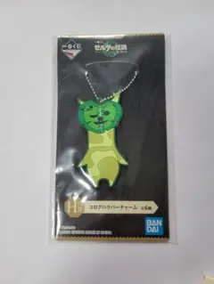 一番くじ ゼルダの伝説 コログのラバーチャーム H賞
