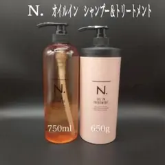 ナプラ　N. オイルインシャンプー750ml ＆トリートメントセット650gのサムネイル
