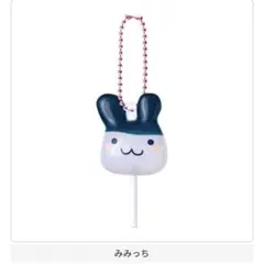 たまごっち　カラフルキャンディチャーム　みみっち